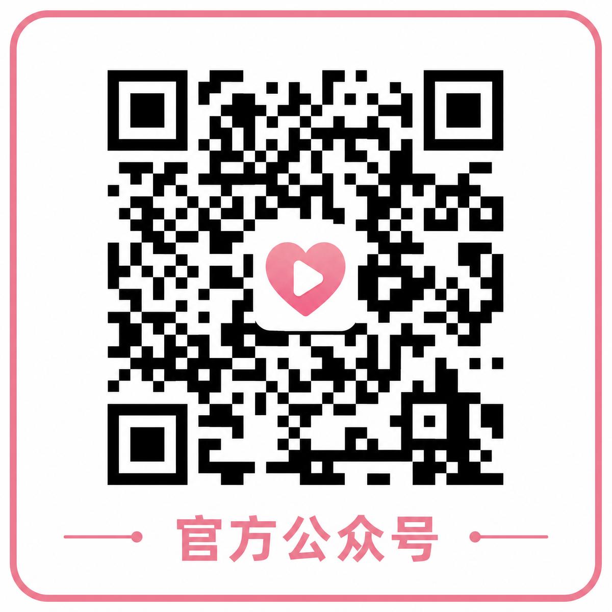 蜜桃传媒官方公众号二维码